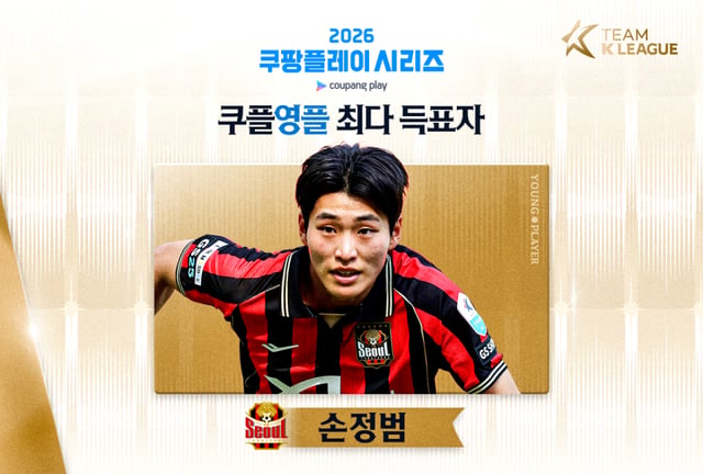 손정범. /사진=한국프로축구연맹 제공
