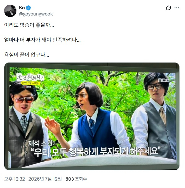 /사진=고영욱 X
