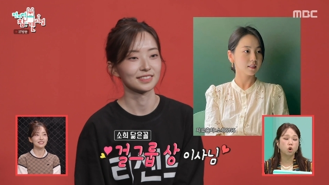 더뮤즈엔터테인먼트 김혜수 이사 /사진=MBC '전지적 참견 시점'