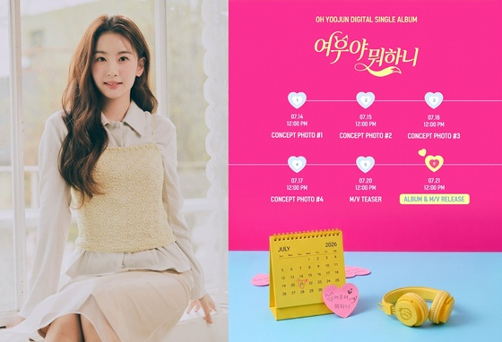 오유진, '여우야 뭐하니' 타임 테이블/사진=토탈셋