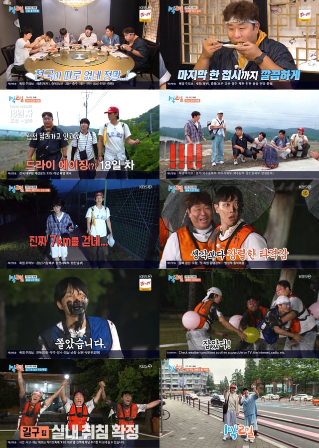 /사진=KBS