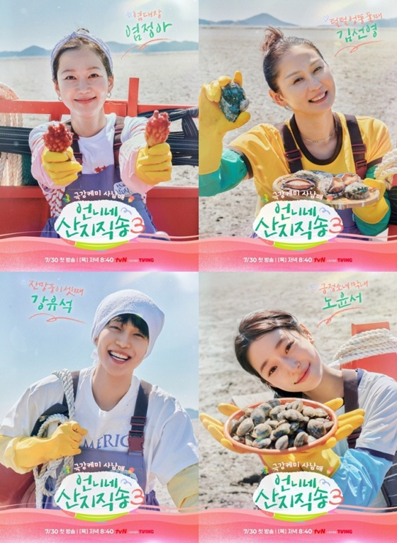 언니네 산지직송 시즌3/사진=tvN