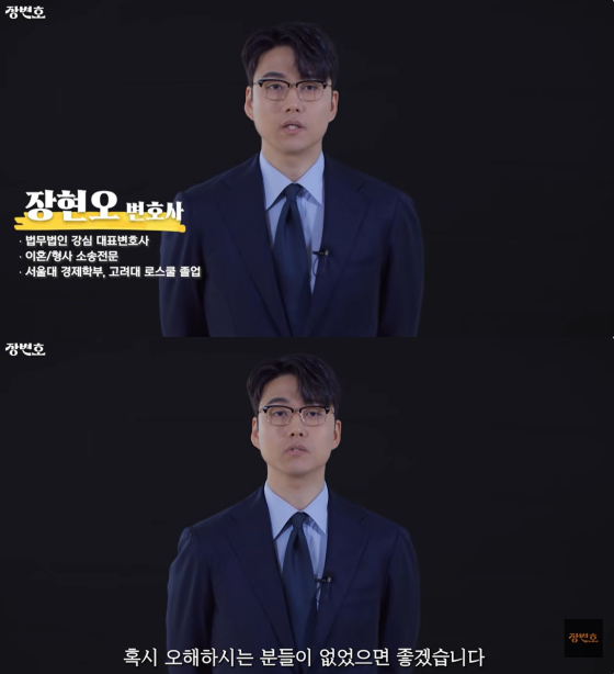 /Ảnh = Luật sư Jang Hyun Ho