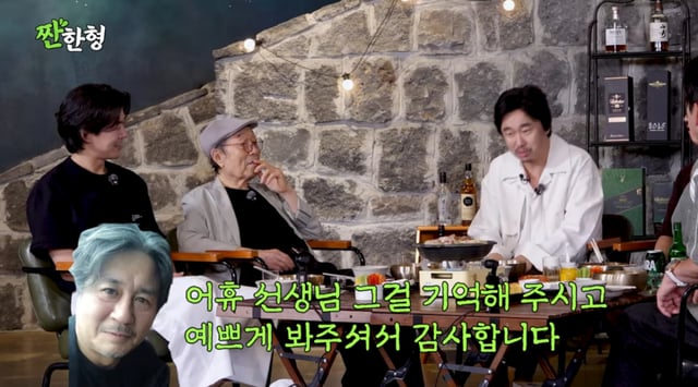 /사진= 유튜브 '짠한형 신동엽'