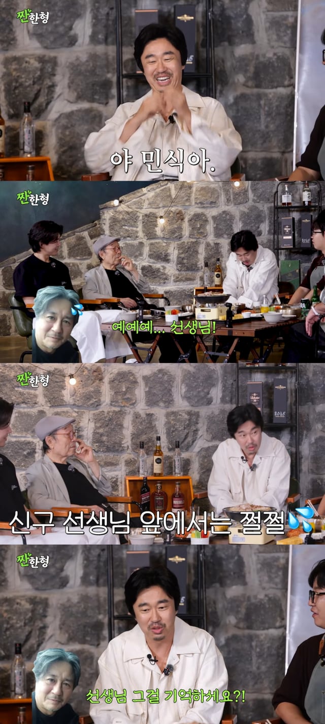 /사진= 유튜브 '짠한형 신동엽'