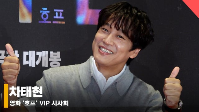 배우 차태현 /사진=전시윤 기자