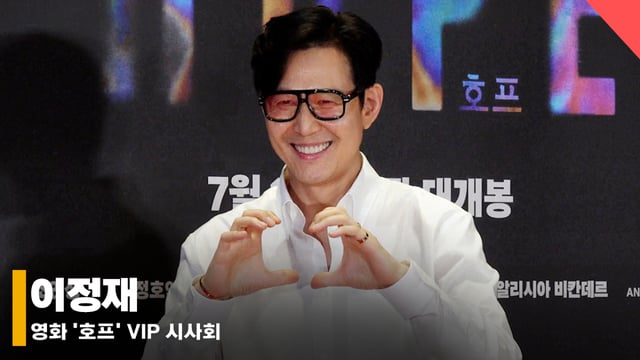 배우 이정재 /사진=전시윤 기자