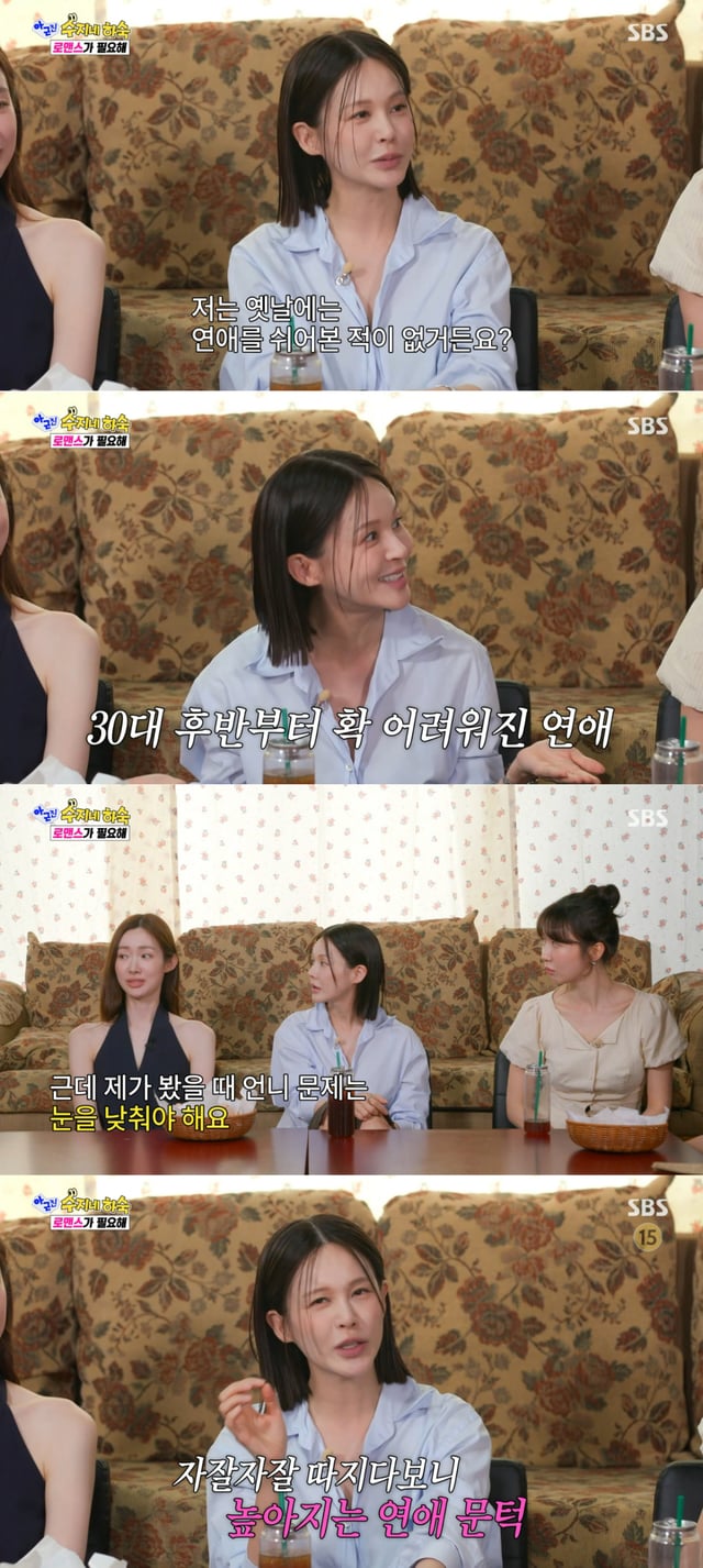 /사진=SBS '아니 근데 진짜'