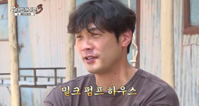 /사진제공=MBC에브리원 '위대한 가이드3'