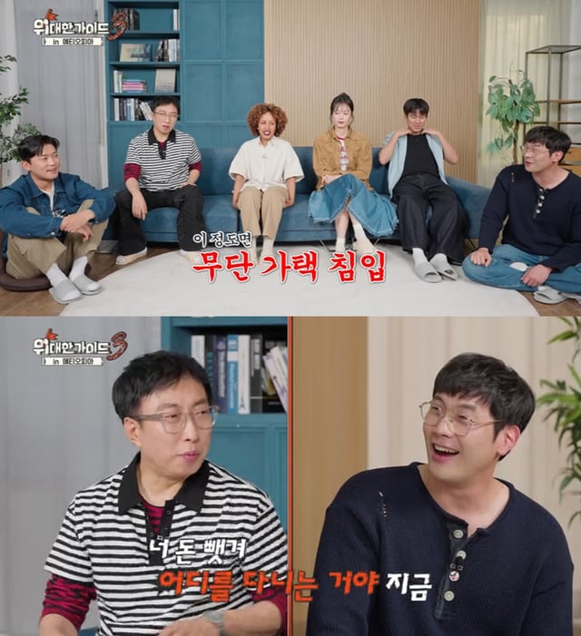 /사진제공=MBC에브리원 '위대한 가이드3'