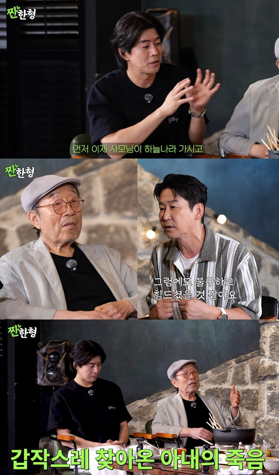 신구 /사진=유튜브 채널 '짠한형 신동엽' 캡처