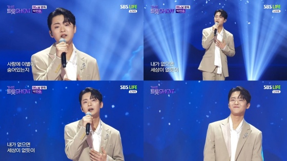 박민수 /사진=SBS LIFE