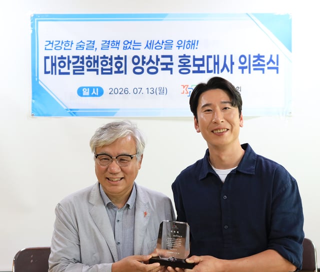/사진=대한결핵협회