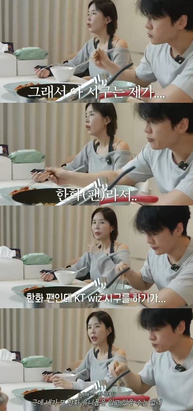 /사진=유튜브 채널 '어떠신지' 영상 캡처