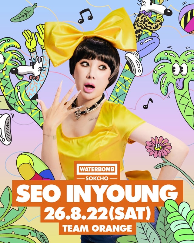 /사진='워터밤' 속초 2026' 공식 SNS