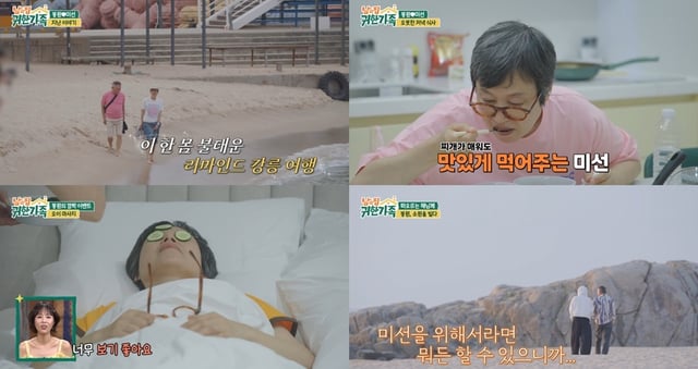 /사진=MBN