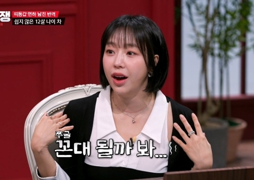 /사진=JTBC