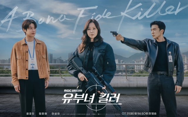 /사진=MBC