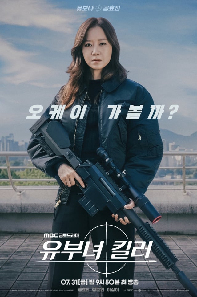 /사진=MBC