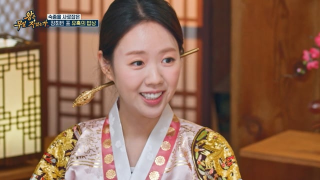 /사진제공=TV CHOSUN '왕은 무얼 자셨는가' 