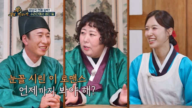 /사진제공=TV CHOSUN '왕은 무얼 자셨는가' 