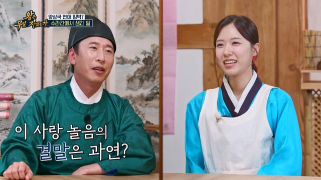 /사진제공=TV CHOSUN '왕은 무얼 자셨는가' 
