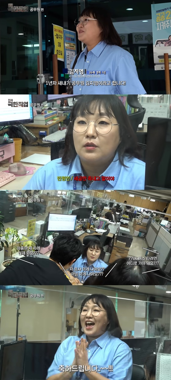 재선거 시위 희화화 논란이 불거진 이수지 유튜브 영상/사진=유튜브 핫이슈지