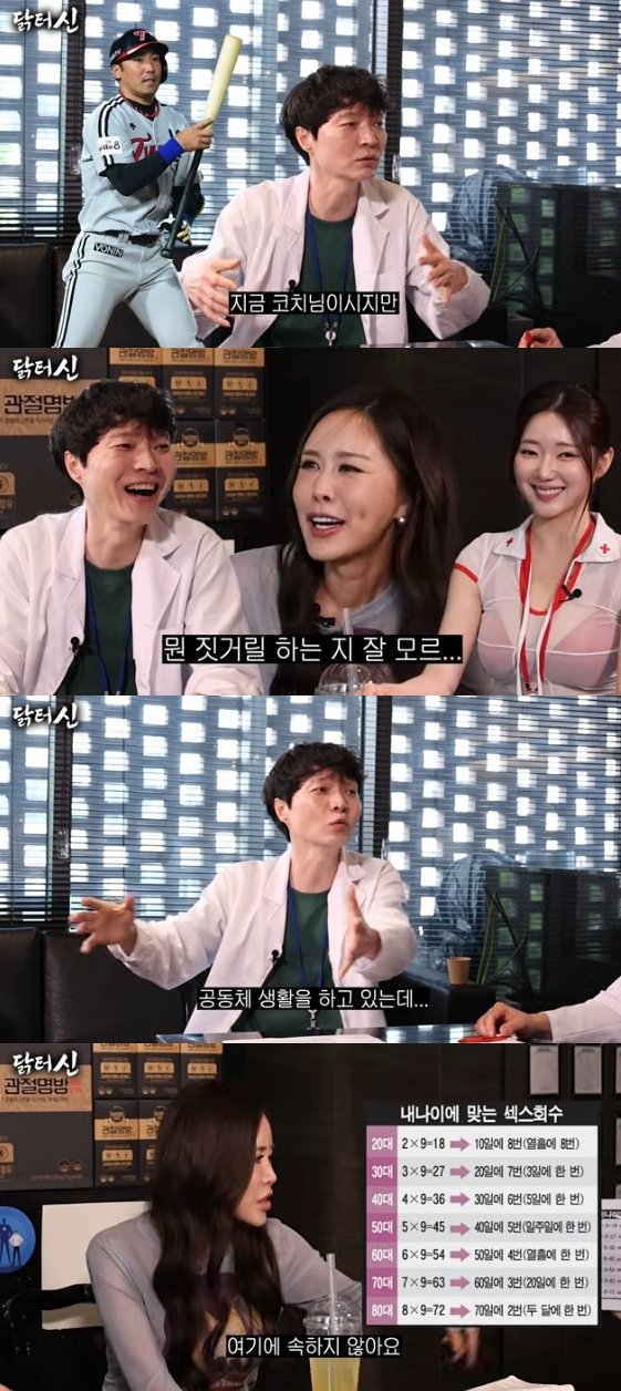 /사진=유튜브 채널 '닭터신'