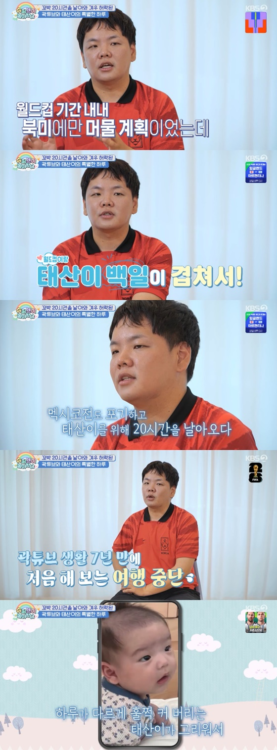 곽튜브와 그의 아들/사진=KBS 2TV 슈퍼맨이 돌아왔다