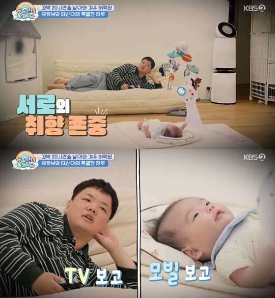 곽튜브와 그의 아들/사진=KBS 2TV 슈퍼맨이 돌아왔다