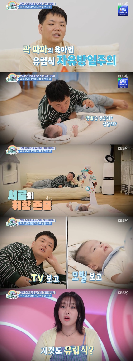 곽튜브와 그의 아들, 랄랄/사진=KBS 2TV 슈퍼맨이 돌아왔다