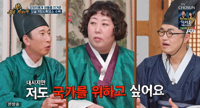 /사진=TV조선 '왕은 무얼 자셨는가' 방송화면