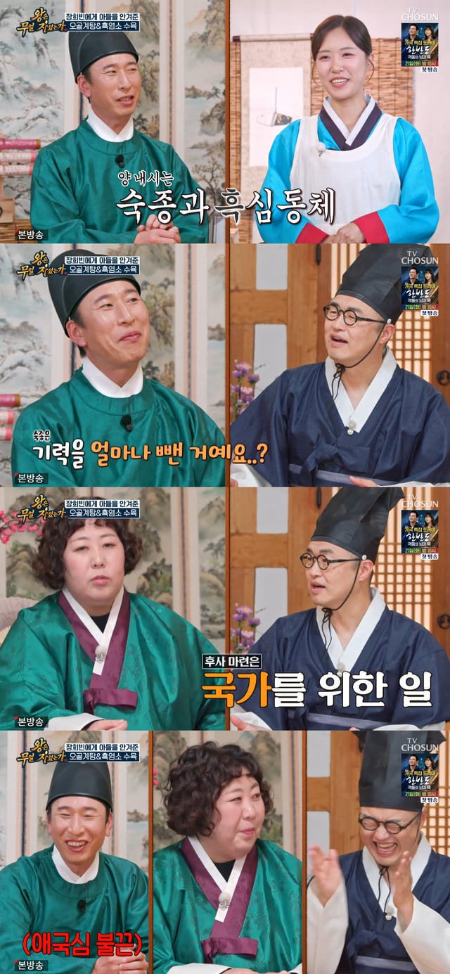 /사진=TV조선 '왕은 무얼 자셨는가' 방송화면