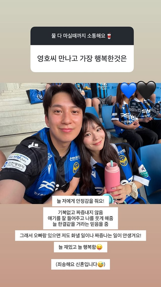 28기 영호와 옥순/사진=28기 옥순 SNS