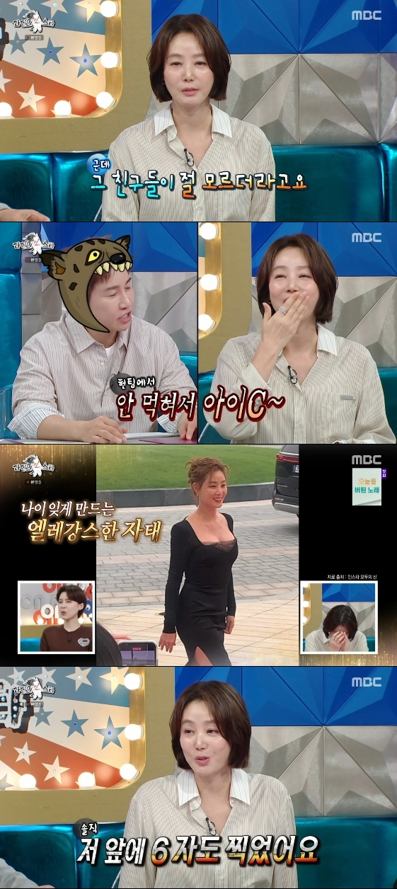 /사진=MBC 예능 프로그램 '라디오스타'