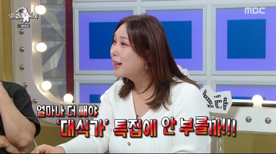 /사진= MBC 예능 프로그램 '라디오스타'