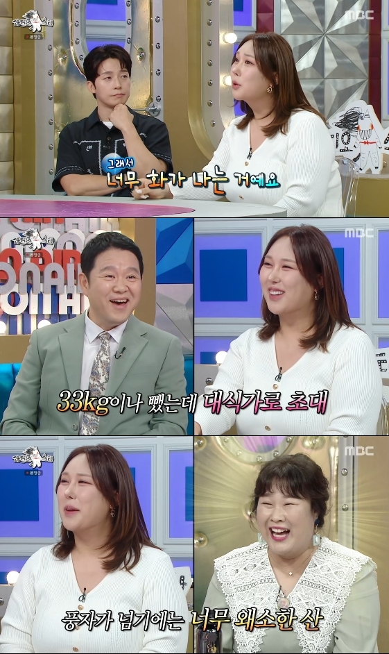 /사진= MBC 예능 프로그램 '라디오스타'