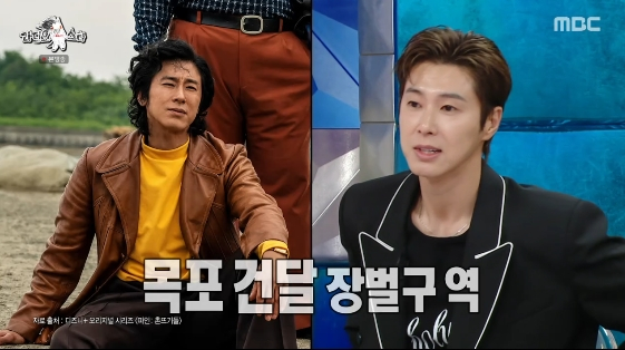 /사진= MBC 예능 프로그램 '라디오스타'