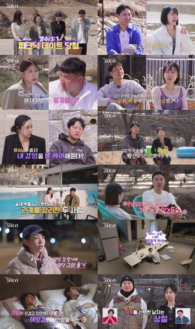 /사진=SBS Plus·ENA