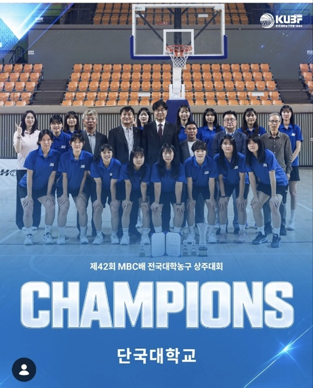 檀国(タングク)大学の優勝。 /写真=韓国大学バスケットボール連盟SNS