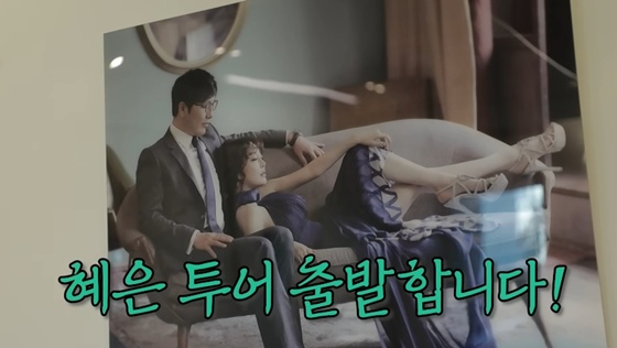 /사진=유튜브 채널 '김혜은' 캡처