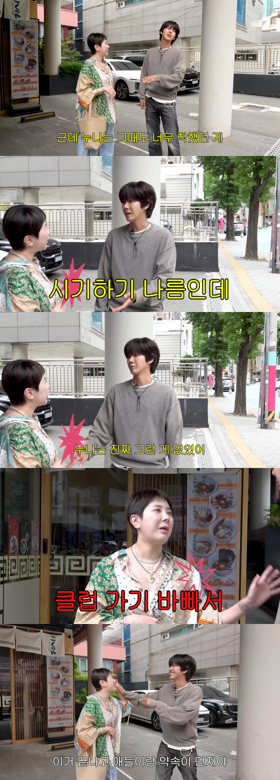 Seo In-young, Hwang Kwang-hee /Photo=Seo In-young's YouTube channel