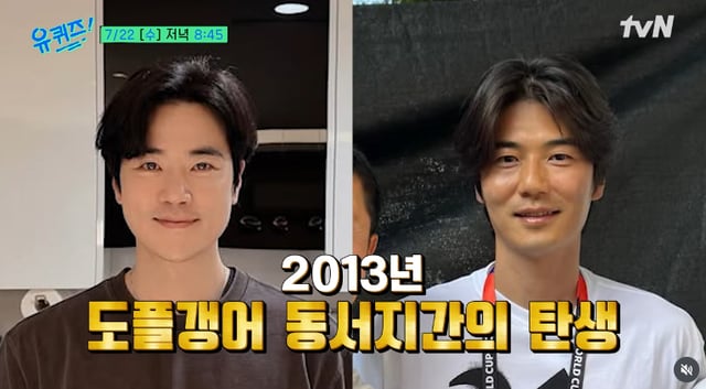 /ảnh=tvN 'Bạn có biết không'