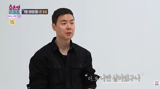 /사진='오은영리포트 결혼지옥' 유튜브 영상