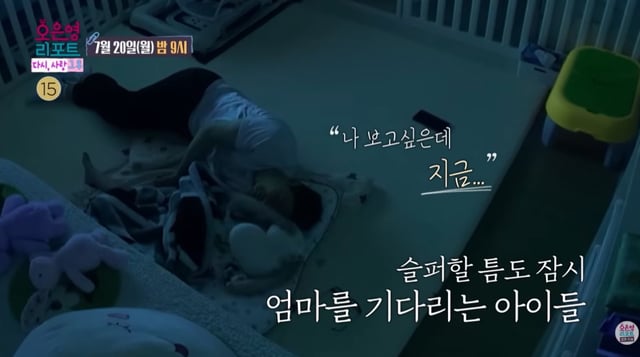 /사진='오은영리포트 결혼지옥' 유튜브 영상