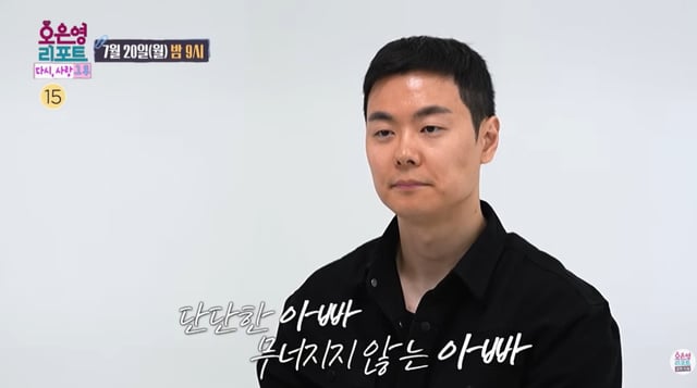 /사진='오은영리포트 결혼지옥' 유튜브 영상