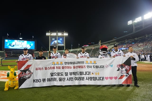 今月10日、ウルスター戦に出場した蔚山(ウルサン)の選手たち。 /写真=蔚山ウェールズ