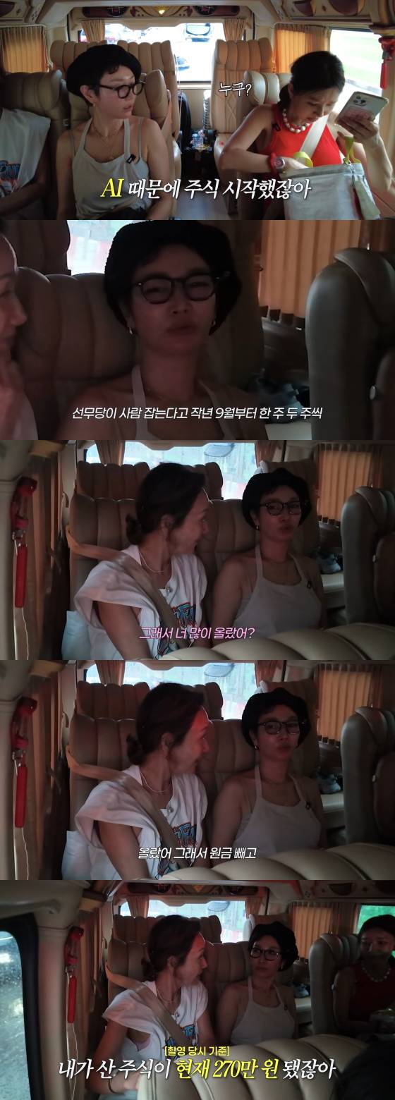 변정수 /사진=유튜브 채널 ‘볼빨간 뇬뇬뇬’