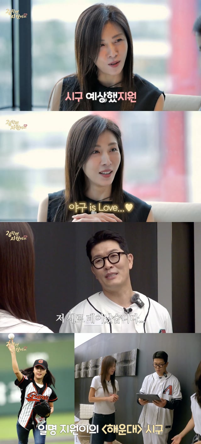 /사진=유튜브 채널 '26학번 지원이요'