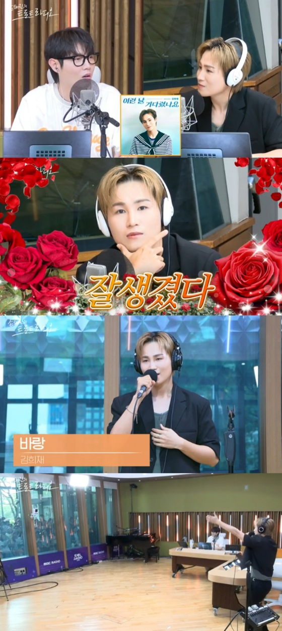 김희재, 손태진 /사진=MBC FM4U ‘손태진의 트로트 라디오'
